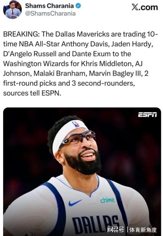 开云体育在线官网-再见！浓眉，9换4！这交易太炸裂